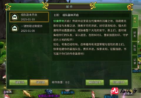 热血江湖【社交】