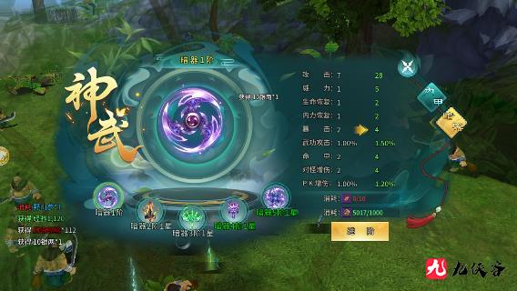 《热血江湖》神武