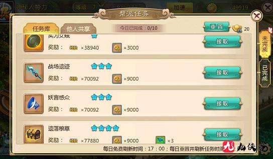 热血江湖如何利用帮派获得福利
