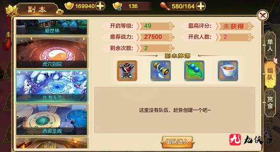 热血江湖PVE玩法如何提升战力
