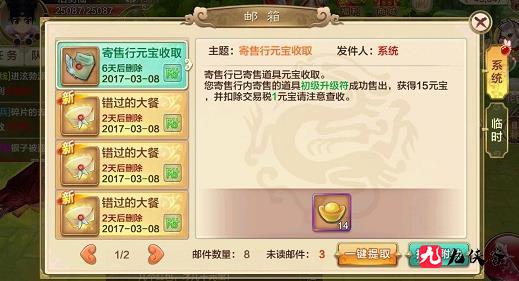 热血江湖怎么卖东西 热血江湖怎么卖东西